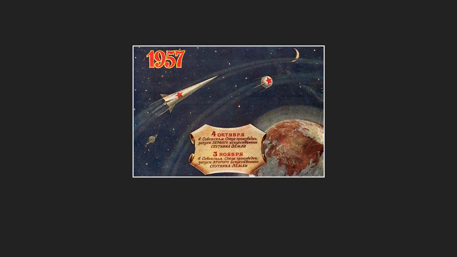 Sputnik poster