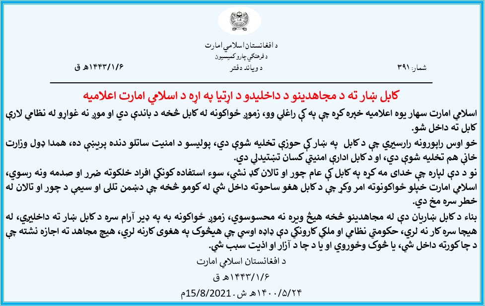 Published statement by the Taliban saying they will move into Kabul to prevent looting