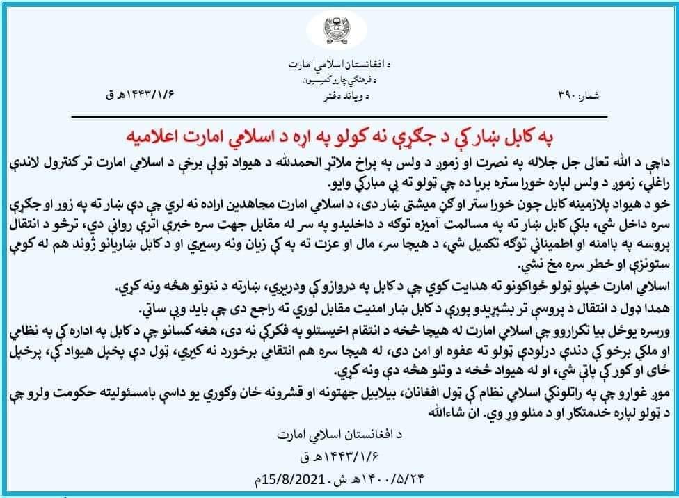 Statement by the Taliban saying fighters will not enter the city by force