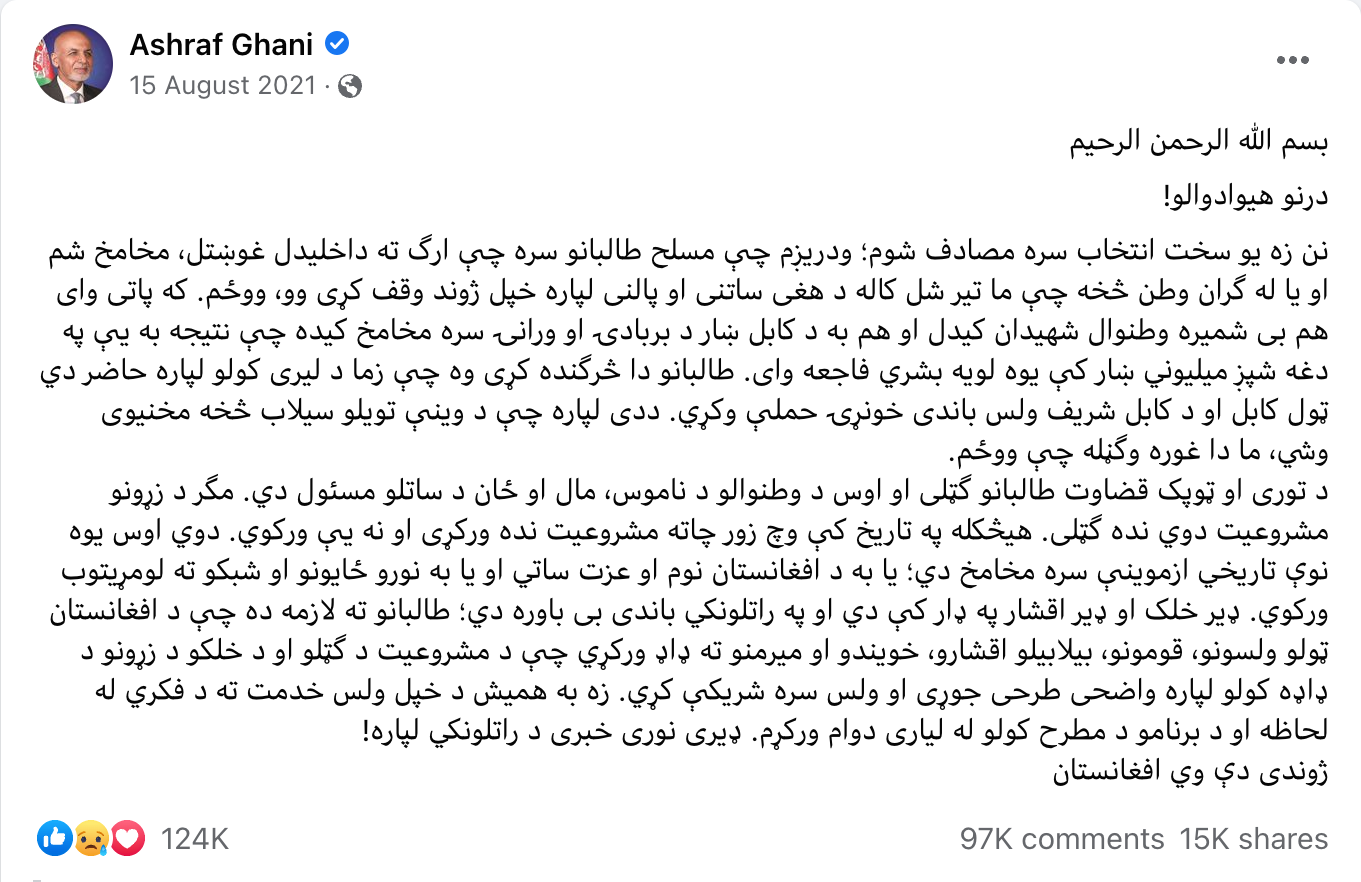 Former President Ashraf Ghani's statement on Facebook, saying he is now abroad