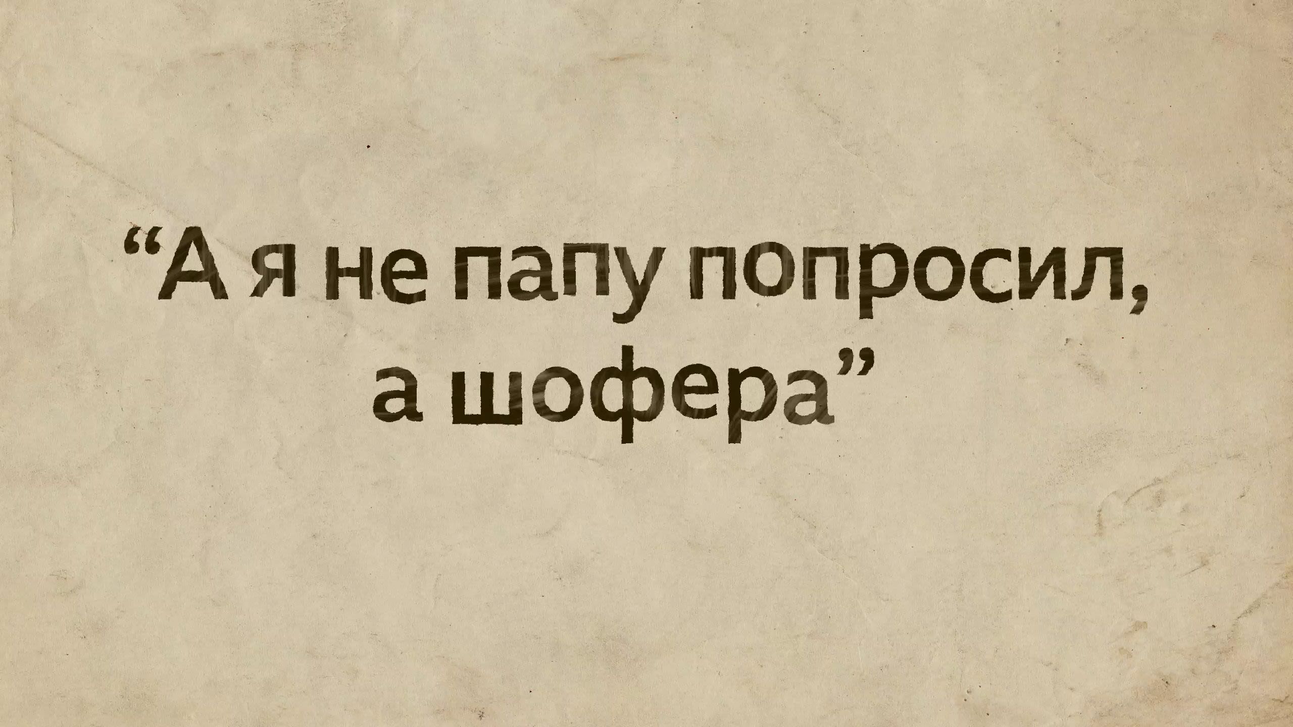 Анекдот Про Медленного Родригеса