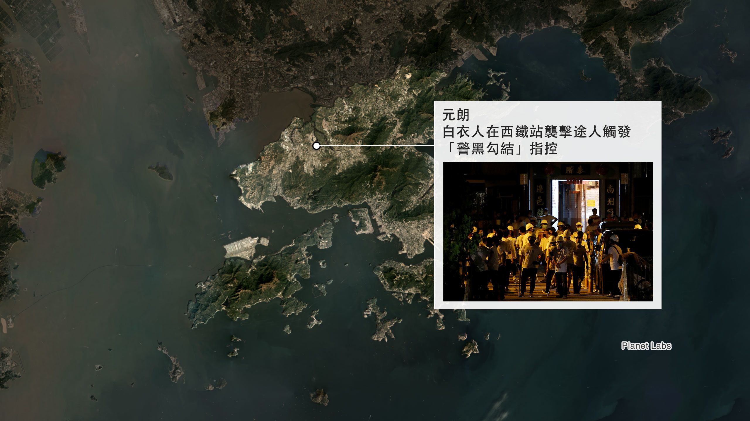 衛星地圖：元朗