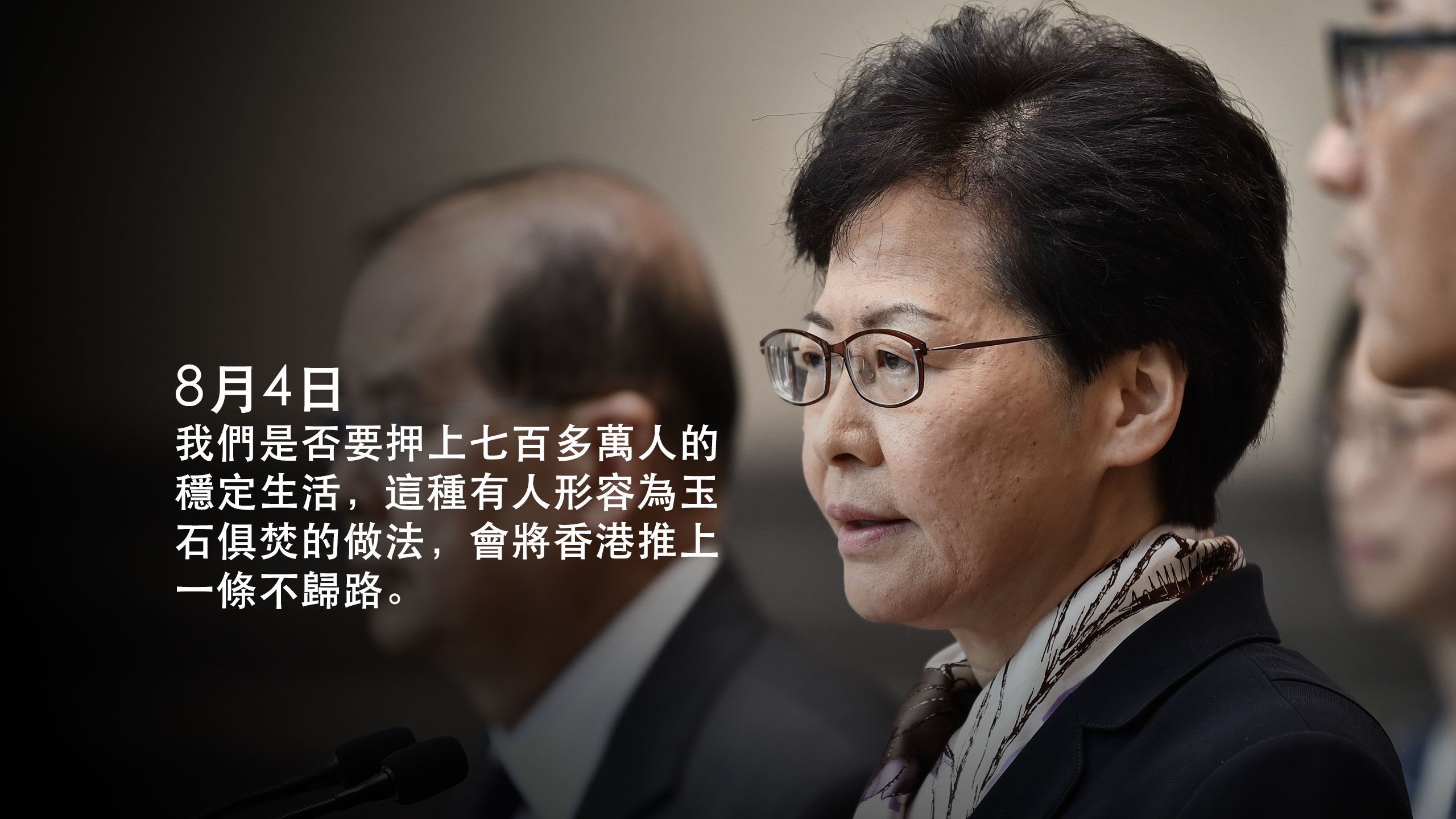 圖表：林鄭月娥言論集（4）