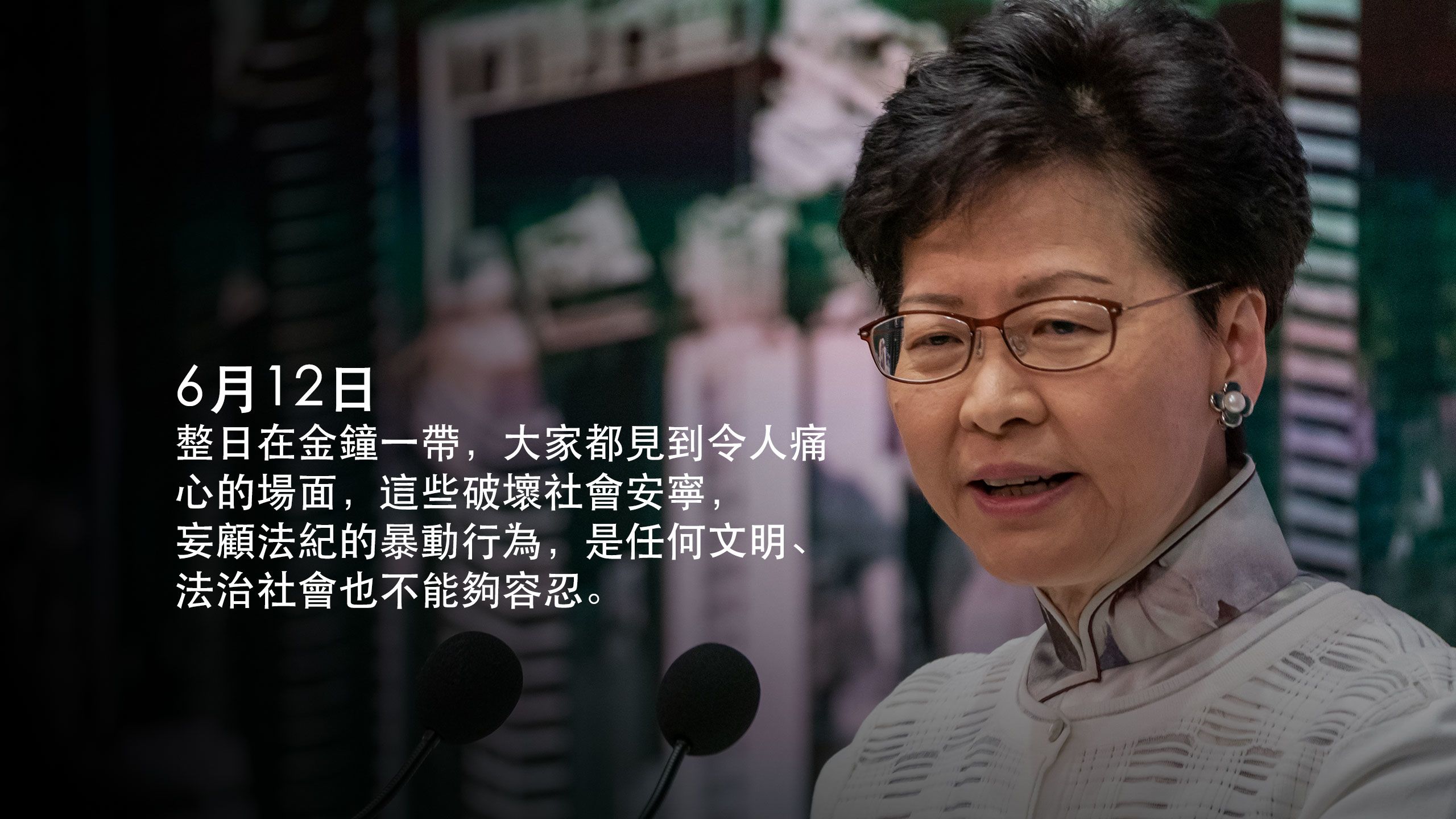 圖表：林鄭月娥言論集（2）