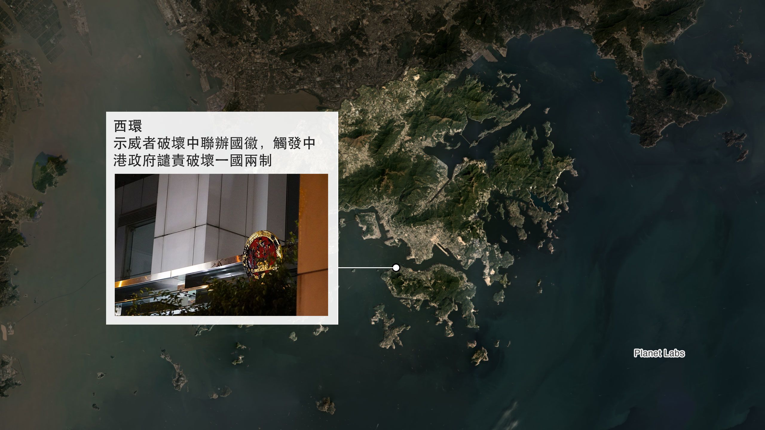 衛星地圖：西環