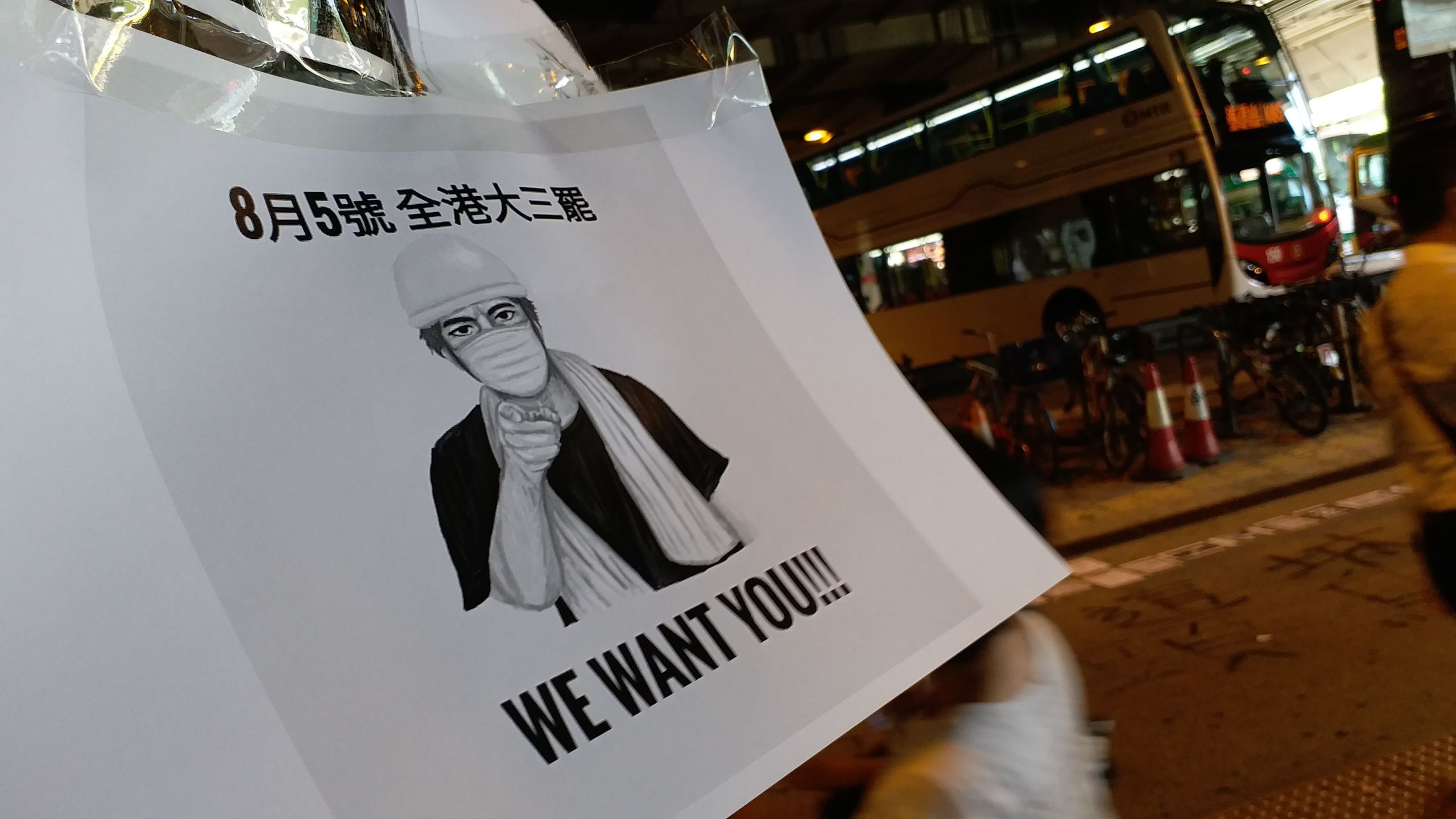 香港新界港鐵元朗站外「反送中」示威者留下一張號召參與罷工的下海報(5/8/2019)(BBC News中文圖片)