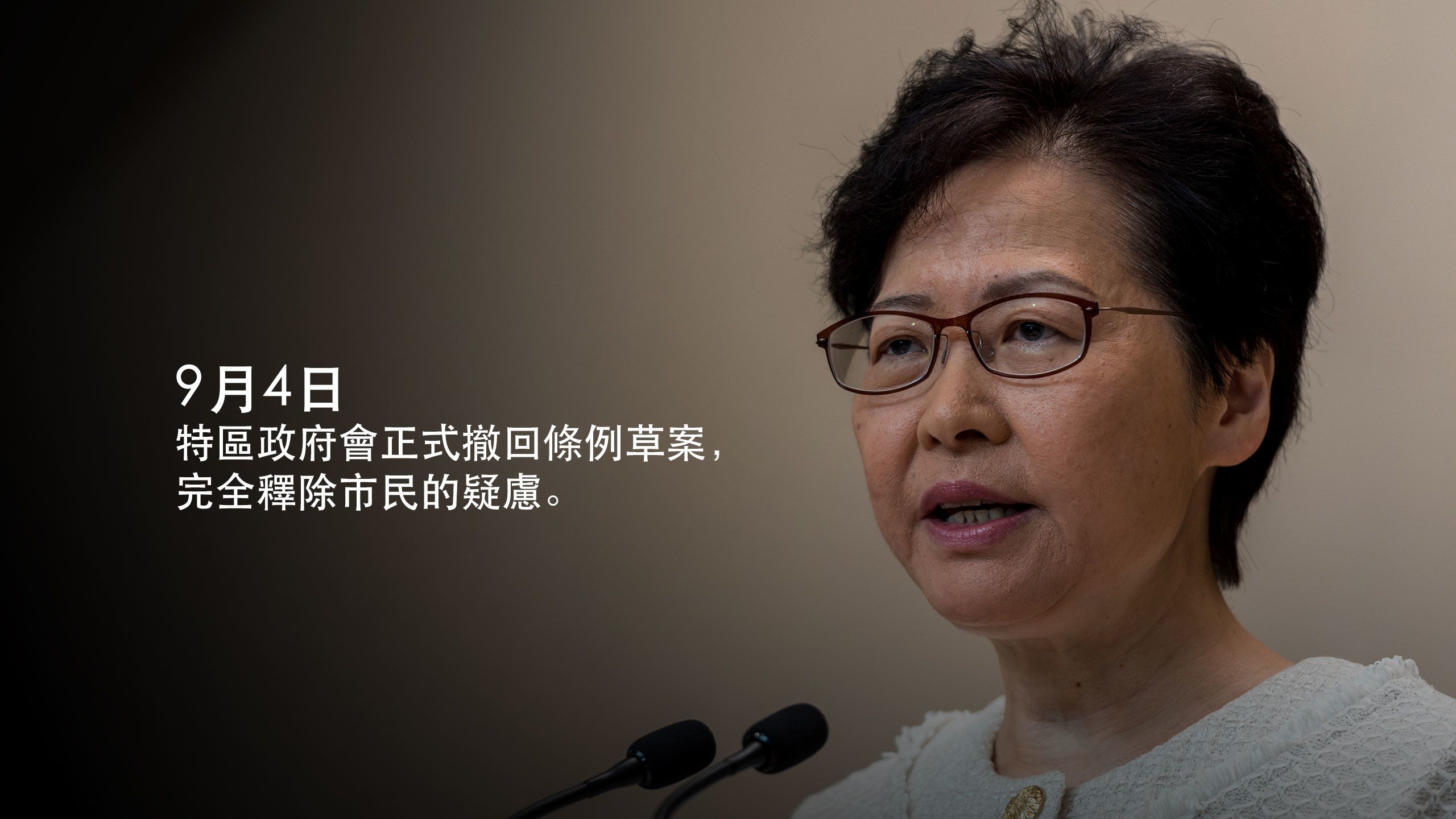 圖表：林鄭月娥言論集（6）