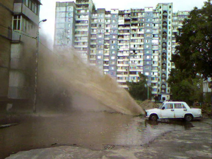 прорив труби