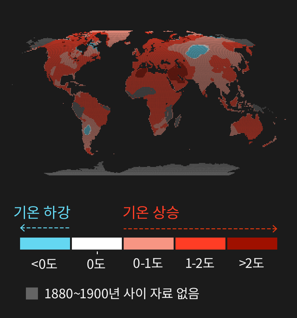 1900년부터 전 세계 기온 변화를 보여주는 지도