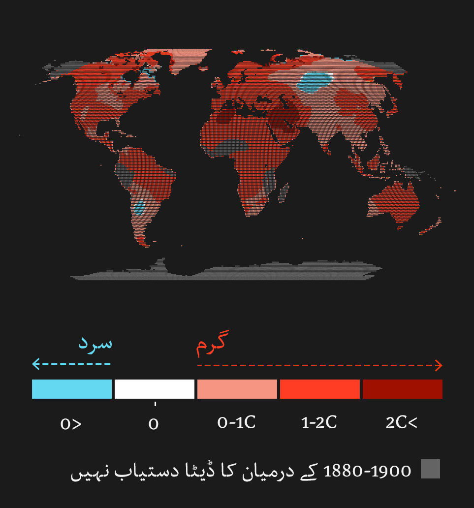 1900 کے بعد سے عالمی درجہ حرارت میں تبدیلی کا نقشہ