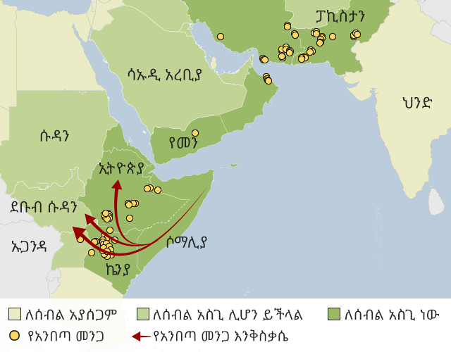 የአፍሪካ ቀንድ፣ የቀይ ባሕር አካባቢና የሕንድና ፓኪስታን ድንበር አካባቢ ያለውን የአንበጣ ወረራ የሚያሳይ ካርታ። የአንበጣ መንጋው ኢትዮጵያና ኬንያ ውስጥ የተከሰተ ሲሆን ወደ ሌሎች አገራትም ሊሄድ ይችላል።