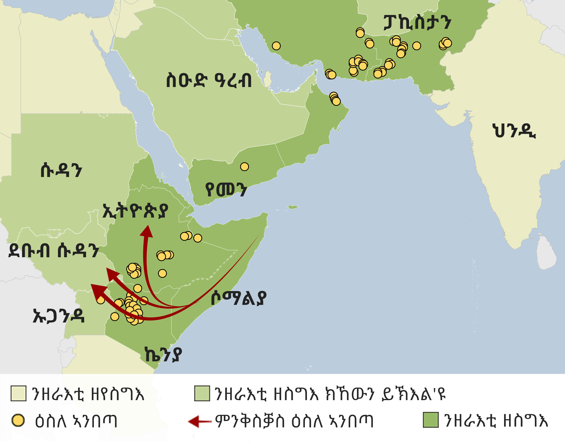 ዕስለ ኣንበጣ ከመይ ገይሩ ንቐርኒ ኣፍሪቃ፡ ንክልቲኡ ሸነኻት ቀይሕ ባሕርን ህንድን ፓኪስታንን  ከምዝወረራ ዘርኢ ካርታ (ማፕ)። እቲ ዕስለ ኣንበጣ ናብ ኬንያን ሶማልያን በጺሑ ኣሎ። ናብ ካልእ ሃገራት ከይልሕም ከኣ ስግኣት ኣሎ።