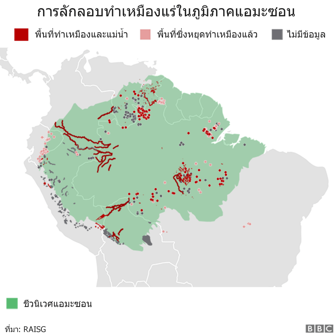 แผนภาพแสดงการลักลอบทำเหมืองแร่ในภูมิภาคแอมะซอน