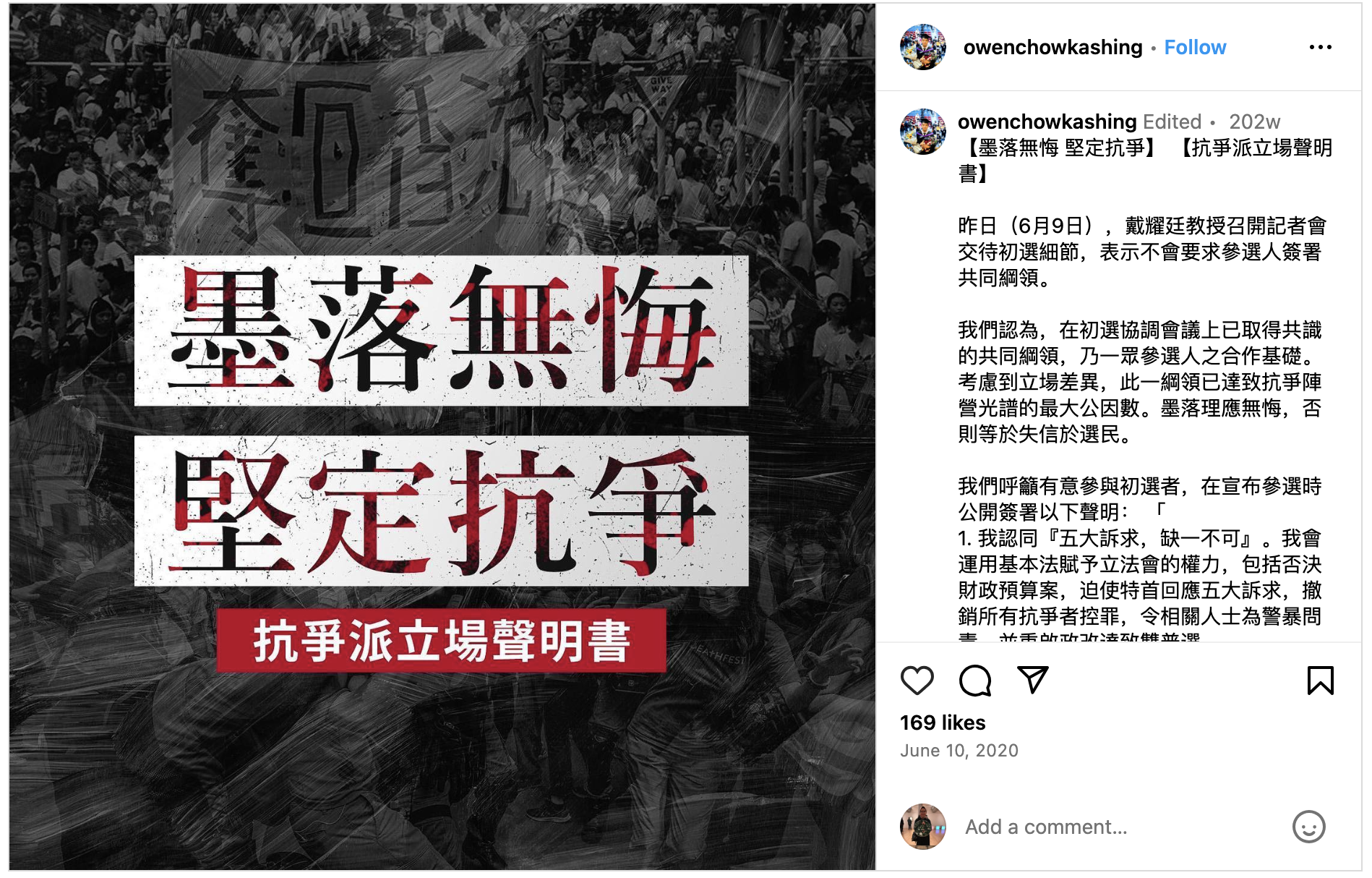 鄒家成發表在其Instagram帳號上的《墨落無悔》聲明書(10/6/2020)