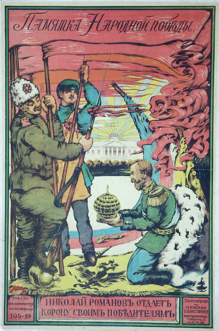 1917 tarihli Halkın Zaferi adlı bu posterde, son Çar Nikolay Romanov'un tacını halka sunması tasvir ediliyor