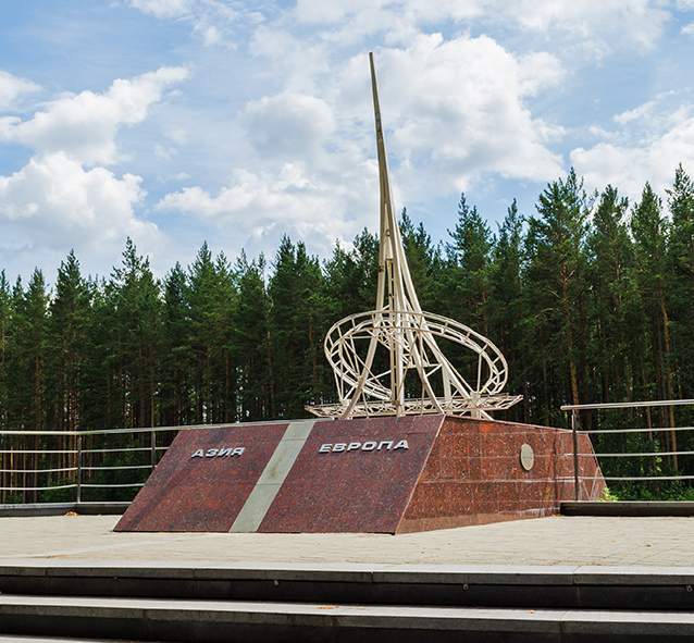 Монумент "Европа-Азия" на Ново-Московском тракте Монумент "Европа-Азия" на Ново-Московском тракте