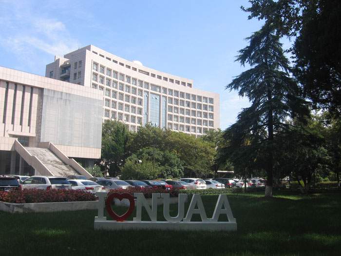 नानजिंग यूनिवर्सिटी ऑफ़ एविएशन और एस्ट्रोनॉमिक्स, नानजिंग