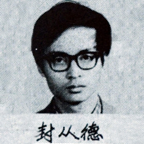 近照
