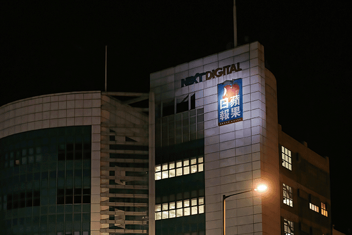 Night view of Hong Kong Next Media Headquarters Building