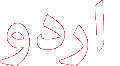 Urdu