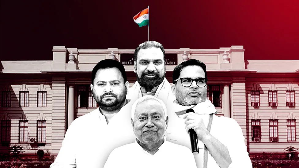 பிகார் சட்டப்பேரவைத் தேர்தல் முடிவுகள்: நேரலை