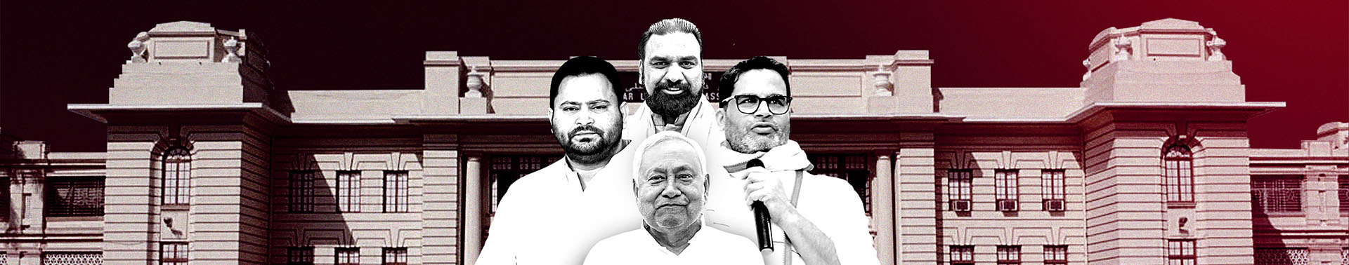 बिहार विधानसभा निवडणूक निकाल 2025