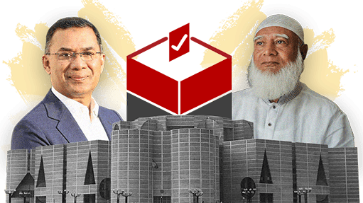 সংসদ নির্বাচন এবং গণভোট ফলাফল