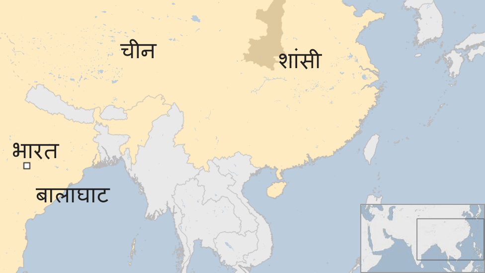 चीन के शांसी प्रांत से भारत के बालाघाट की दूरी लगभग तीन हज़ार किलोमीटर है