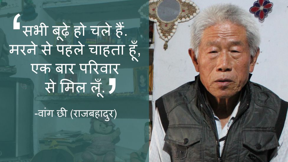 वांग अब 77 साल के हो चुके हैं