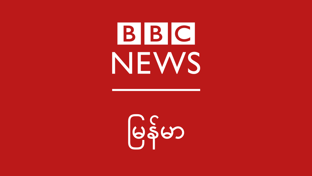 Päivittää 80+ imagen bbc burmese news radio